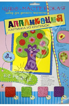 Картинка из крупинок "Деревце" (2623) Картинка из крупинок "Деревце" (2623)