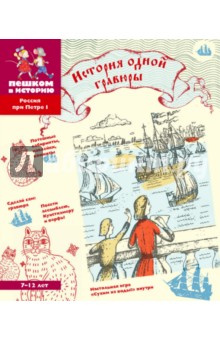 История одной гравюры - Литвина, Степаненко