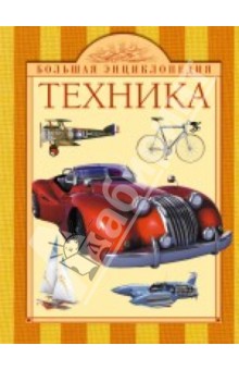 С. Паркер - Техника обложка книги С. Паркер - Техника обложка книги