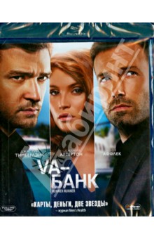 Брэд Фурман - Va-Банк (Blu-Ray) Брэд Фурман - Va-Банк (Blu-Ray)