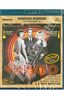 Роб Маршалл - Чикаго (Blu-Ray) Роб Маршалл - Чикаго (Blu-Ray)