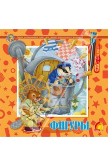 Фигуры