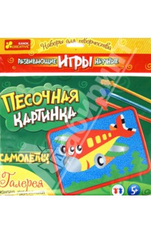 Самолетик. Набор для творчества (9740-1) Самолетик. Набор для творчества (9740-1)