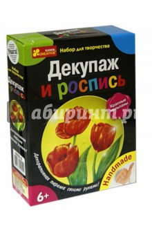 Декупаж "Красный тюльпан" (тарелочка) (6550-3) Декупаж "Красный тюльпан" (тарелочка) (6550-3)
