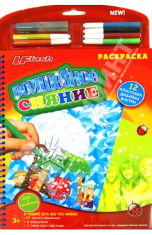 Раскраска "Волшебное сияние" (CB-07) обложка книги Раскраска "Волшебное сияние" (CB-07) обложка книги