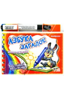 Р. Курмашев - Азбука загадок обложка книги Р. Курмашев - Азбука загадок обложка книги