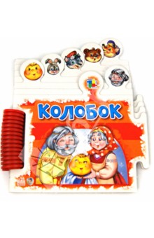 Колобок обложка книги