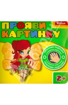Феечки обложка книги Феечки обложка книги