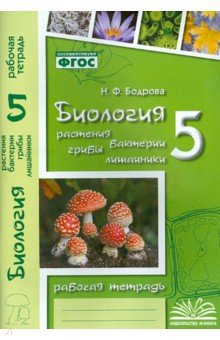 Проект про растения 5 класс по биологии