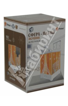 3D Сфера-Пазлы "Ночник" (Q1039) 3D Сфера-Пазлы "Ночник" (Q1039)