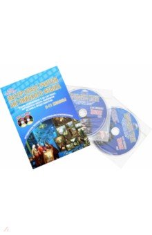Светлана Володина - Мастер-класс учителя английского языка. 9-11 классы. Выпуск 2. Методическое пособие (+2DVD) обложка книги Светлана Володина - Мастер-класс учителя английского языка. 9-11 классы. Выпуск 2. Методическое пособие (+2DVD) обложка книги