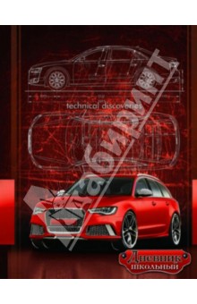 Дневник школьный "Авто люкс" (33240) Дневник школьный "Авто люкс" (33240)