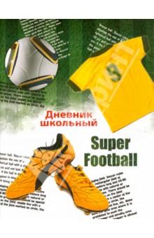 Дневник школьный "Футбольная экипировка" (33283) Дневник школьный "Футбольная экипировка" (33283)