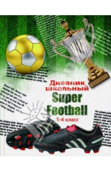 Дневник школьный для 1-4 классов "Большой футбол" (33198) Дневник школьный для 1-4 классов "Большой футбол" (33198)