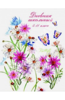 Дневник школьный для 5-11 классов "Весенние цветы" (33212) Дневник школьный для 5-11 классов "Весенние цветы" (33212)