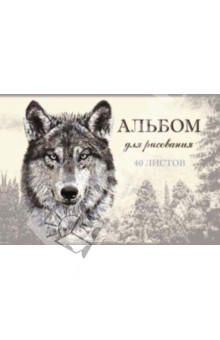 Альбом для рисования А4 "Волк" (40 листов) (33812-12) Альбом для рисования А4 "Волк" (40 листов) (33812-12)