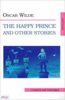 The Happy Prince and Other Stories - Оскар Уайльд