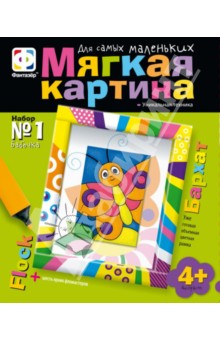 Мягкая картина из флока №1 "Бабочка" (967051) Мягкая картина из флока №1 "Бабочка" (967051)