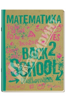 Тетрадь предметная "Математика" (48 листов, клетка) (36471-UB/ST) Тетрадь предметная "Математика" (48 листов, клетка) (36471-UB/ST)