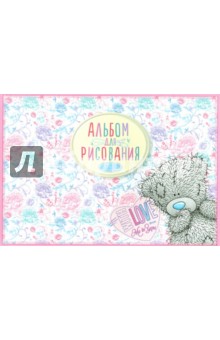 Альбом для рисования. 24 листа. MTY (55228-MY/PW) Альбом для рисования. 24 листа. MTY (55228-MY/PW)