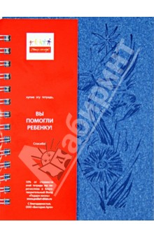 Записная книжка "Summer" (А6, 100 листов) (M-060610N) Записная книжка "Summer" (А6, 100 листов) (M-060610N)