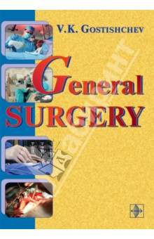 General Surgery Pdf