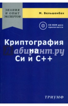 Книга сс в действии фото