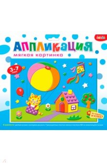 Мягкая картинка "Котенок на воздушном шаре" (2663) Мягкая картинка "Котенок на воздушном шаре" (2663)
