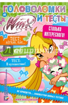 Winx Club. Головоломки и тесты № 25 обложка книги Winx Club. Головоломки и тесты № 25 обложка книги