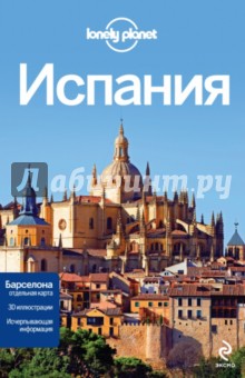 Испания - Хэм, Батлер, Камински