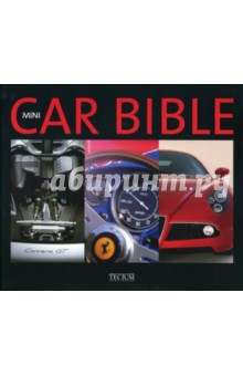 Mini Car Bible обложка книги Mini Car Bible обложка книги