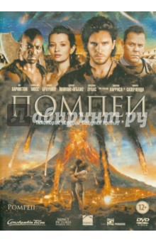 Пол Андерсон - Помпеи (DVD) Пол Андерсон - Помпеи (DVD)