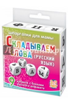 Игра 