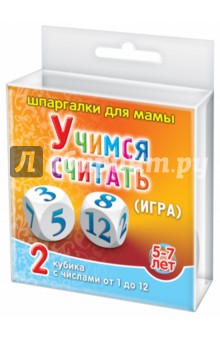 Игра 