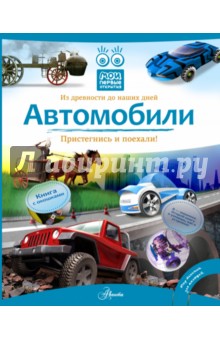 Книга как построить автомобиль