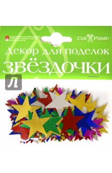 Декоративные элементы "Звездочки", в ассортименте (2-028) Декоративные элементы "Звездочки", в ассортименте (2-028)