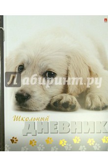 Дневник 5 - 11 классы "СОБАКА ВЕРНЫЙ ДРУГ" (10-134/24) Дневник 5 - 11 классы "СОБАКА ВЕРНЫЙ ДРУГ" (10-134/24)