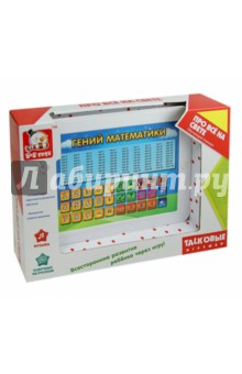 Обучающий планшет Гений математики (СС75457)