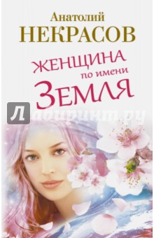 Истории о пророках от адама до мухаммада читать онлайн