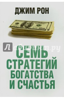 Мужская психология для и интеллектуалок читать онлайн