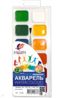 Краски акварельные 12 цветов. Классика (19С1287-08) Краски акварельные 12 цветов. Классика (19С1287-08)