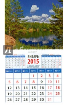 Календарь магнитный на 2015 год "Лесное озеро" (20517) Календарь магнитный на 2015 год "Лесное озеро" (20517)