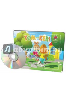 Клэр Селби - Том и Кери. Сборник рассказов 2 (+DVD) обложка книги Клэр Селби - Том и Кери. Сборник рассказов 2 (+DVD) обложка книги