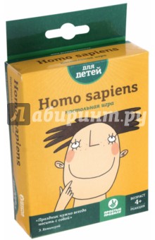 Настольная игра "Homo sapiens" (РР-1) Настольная игра "Homo sapiens" (РР-1)