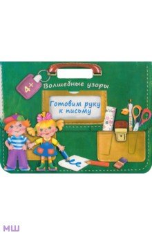 Учебник по английскому 2-3 класс читать онлайн