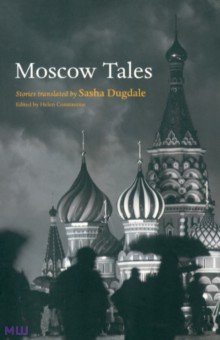 Moscow Tales - Chekhov, Bunin, Kazakov