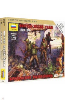 Британские разведчики (6226) Британские разведчики (6226)
