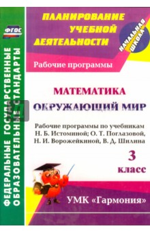 Гдз по математике 5 класс