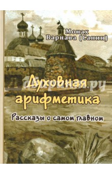 book 8 принципов