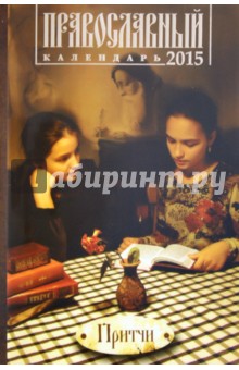 Притчи и поучительные истории обложка книги Притчи и поучительные истории обложка книги